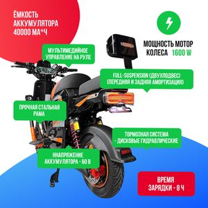 Электроскутер ROCKWILD X900 1600W (60V/40Ah) - Черный фото №4