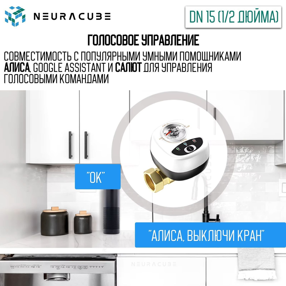 Умный WiFi шаровый кран с электроприводом DN15 (1/2" дюйма) USB5V + ручное управление (Работает с eWelink, Яндекс Алиса)