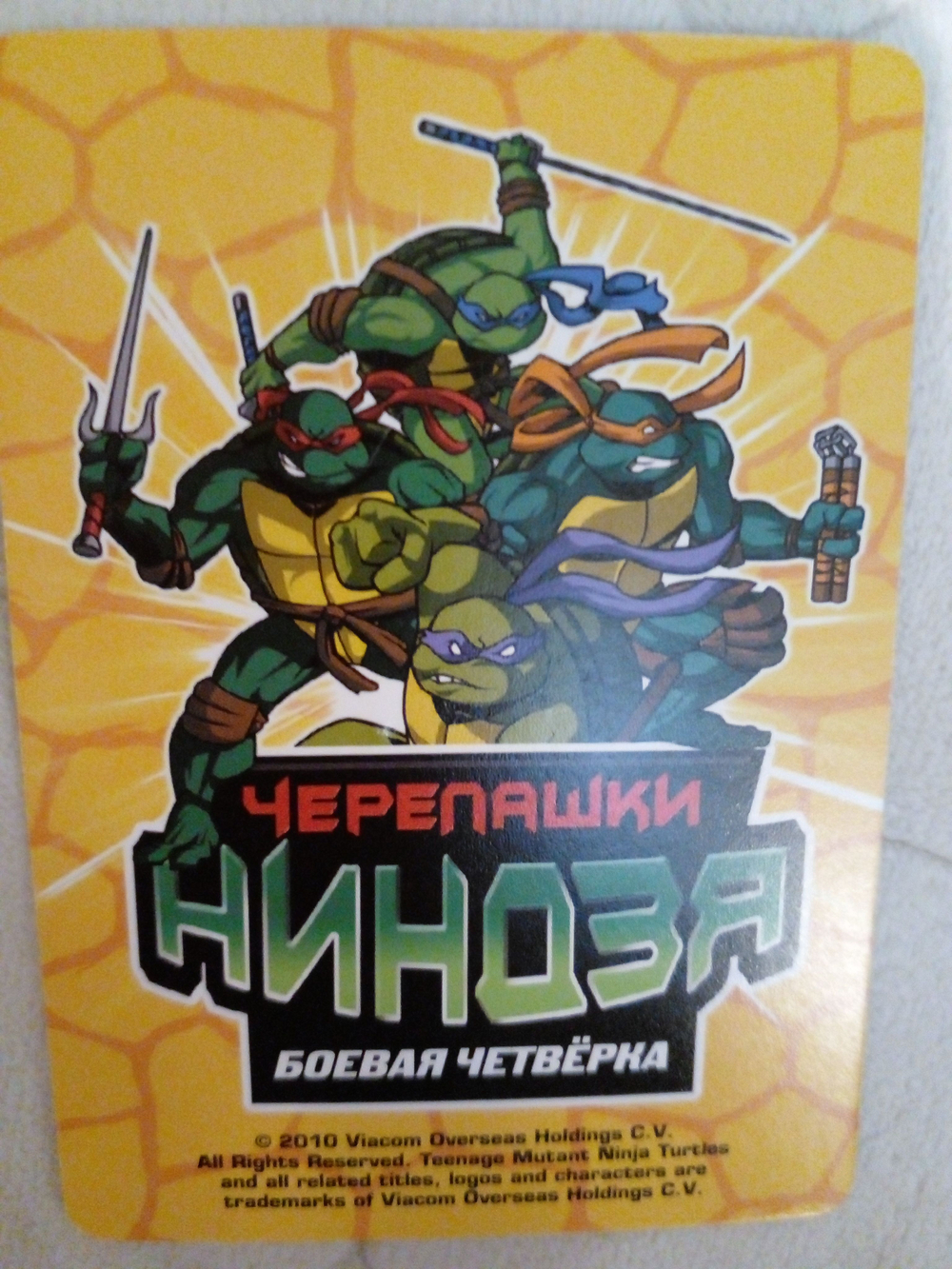 Коллекционная игровая карточка ЧЕРЕПАШКИ-НИНДЗЯ воины тени робот "Констебль Бигглз" 510 (250/260) обычная