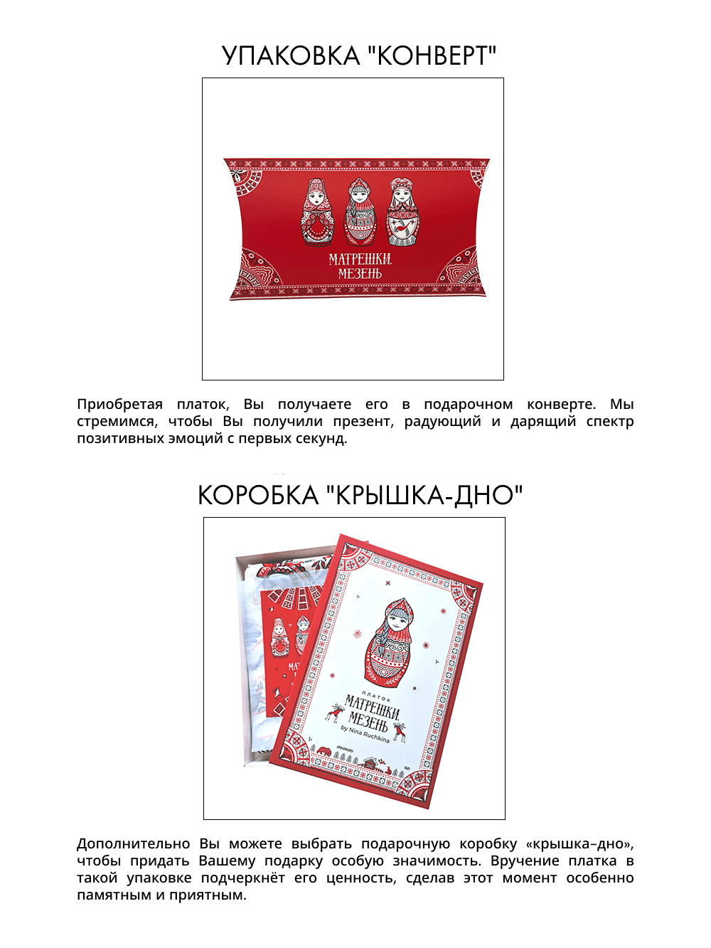 Платок «Матрешки. Мезень»