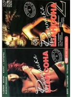 Романтика шансона (2 DVD)