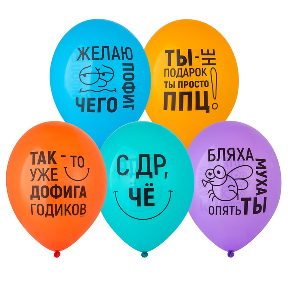 Шары "С ДР, желаю пофиг чего"