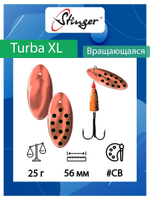 Блесна для рыбалки Turba XL 25гр #WSS