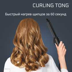 Щипцы для завивки ROWENTA COPPER FOREVER CF3229F0