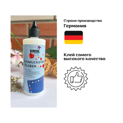 Клей для страз Kreul Schmuckstein Kleber Hobby Line 125 мл.