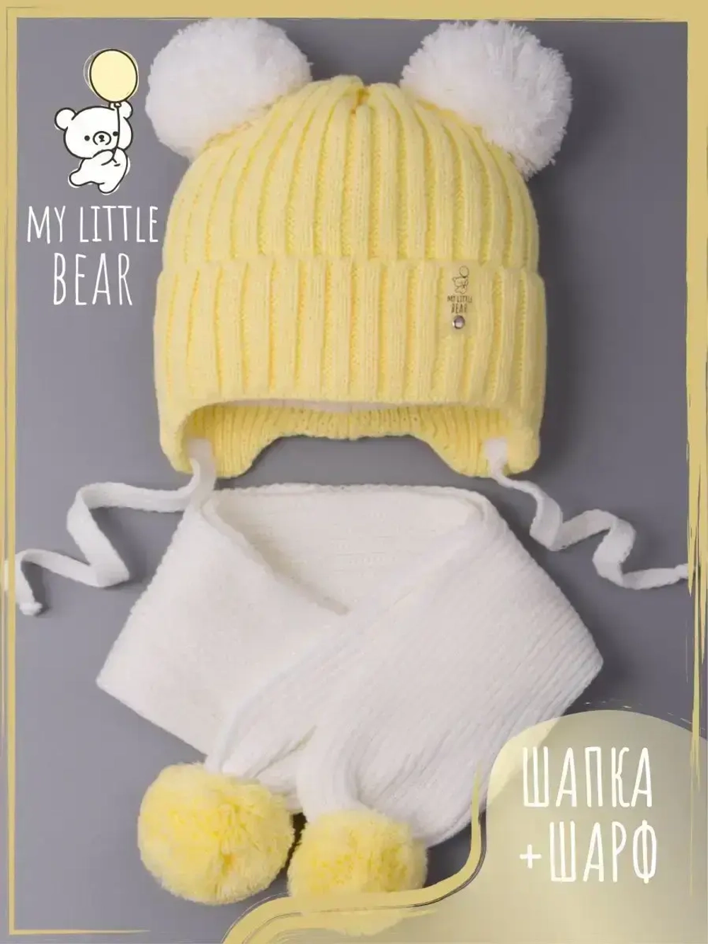 Шапка для девочки осенняя и шарф с ушками