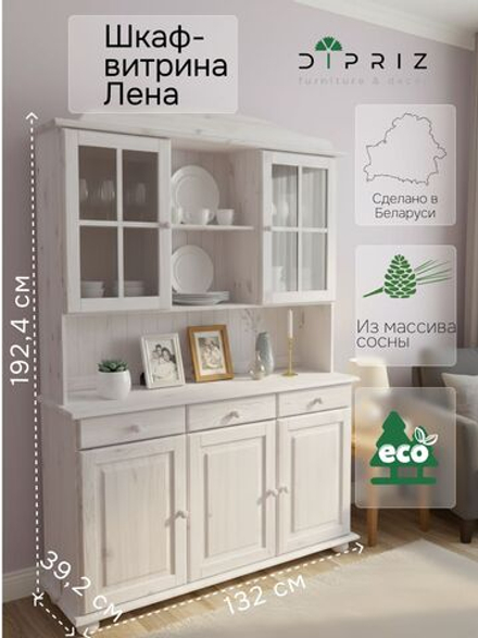 Шкаф витрина, 132х39х192, Лена, буфет для кухни, трехдверный из массива дерева, белый, Dipriz