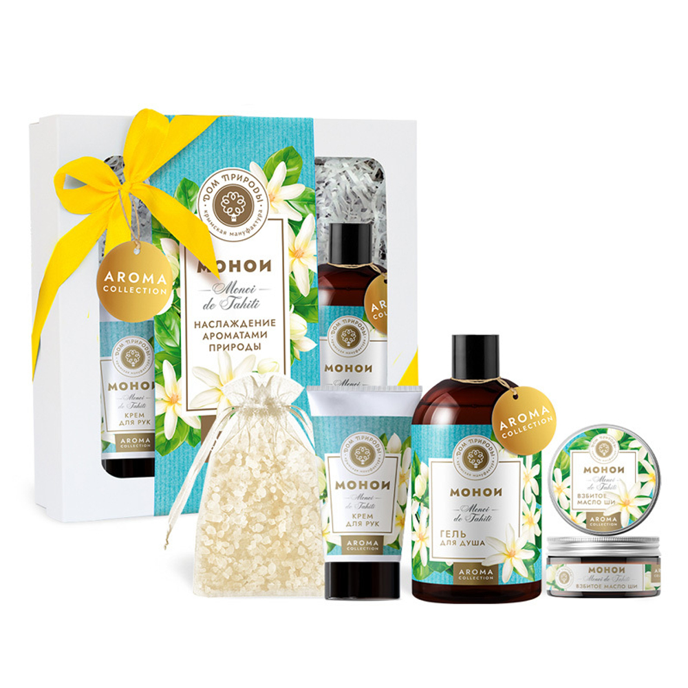 Подарочный набор косметики Монои, 545 г (10,95 б)