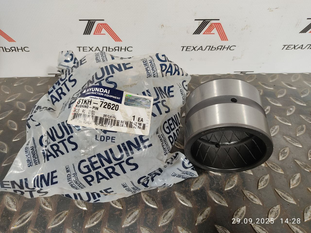 Втулка 61KH-72620