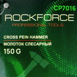 Молоток слесарный 150гр. RockForce RF-CP7016