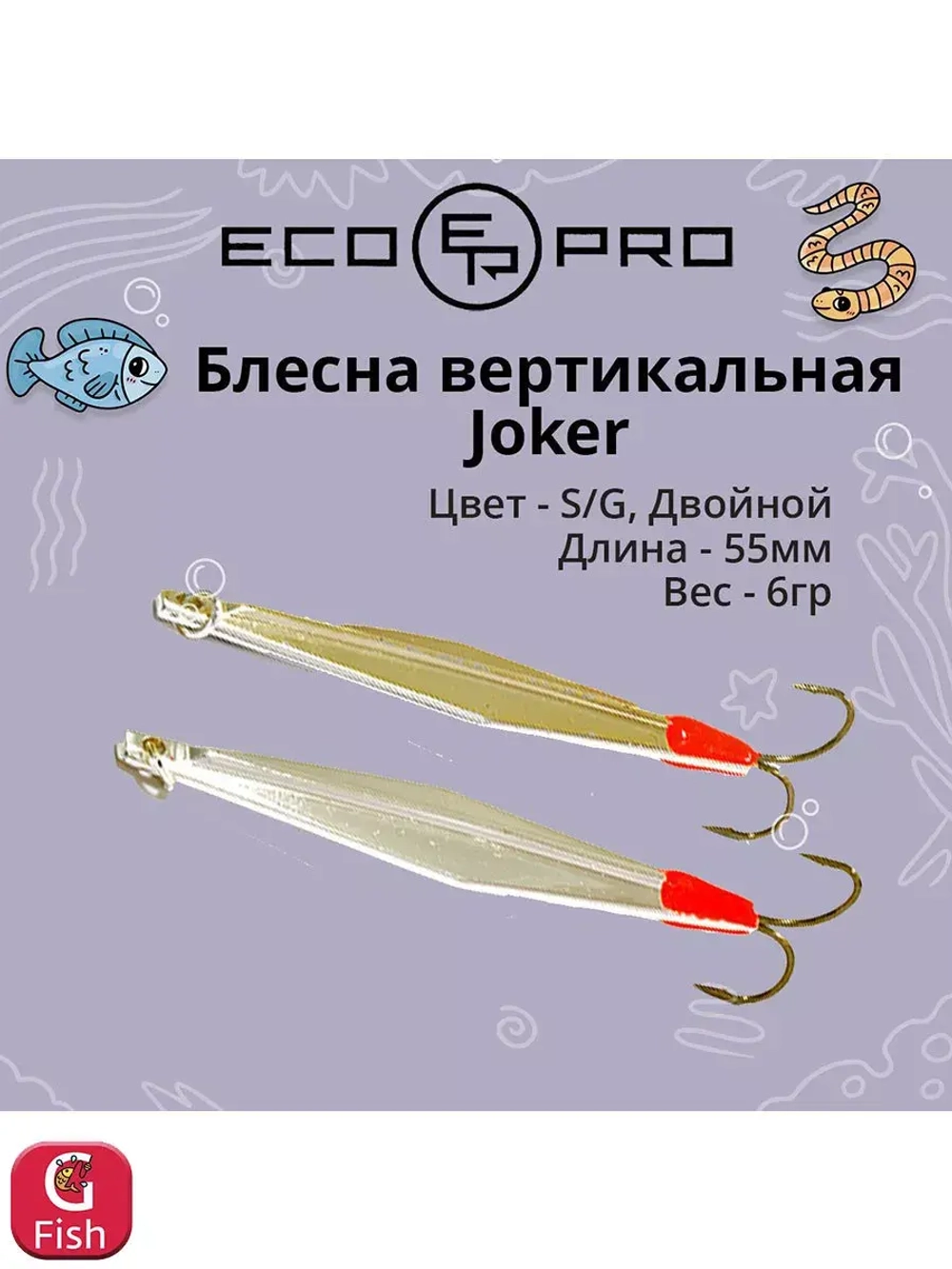 Блесна для рыбалки ECOPRO Joker