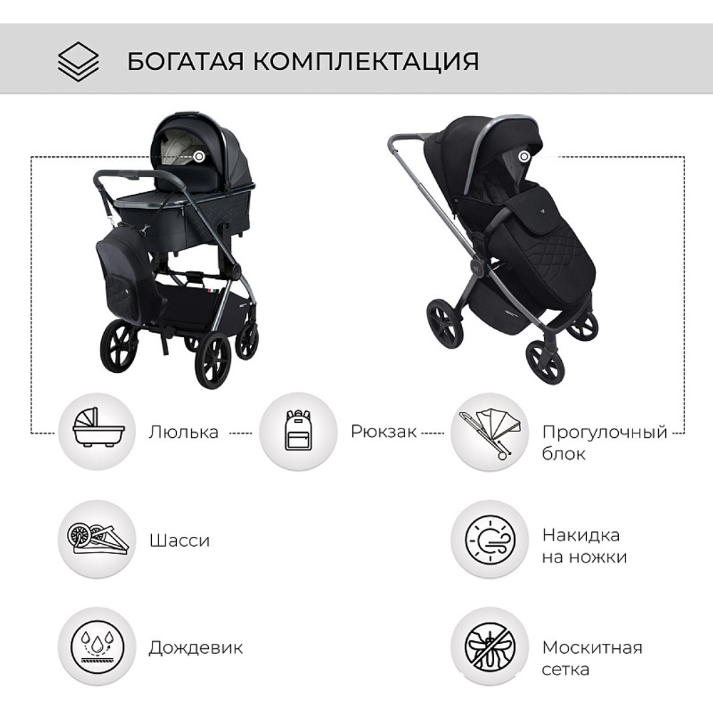 Детская коляска Sweet Baby Elegante 3 в 1 BRD Black