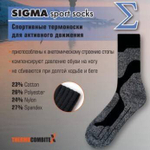 Термоноски Sigma Sport Socks (-25C)