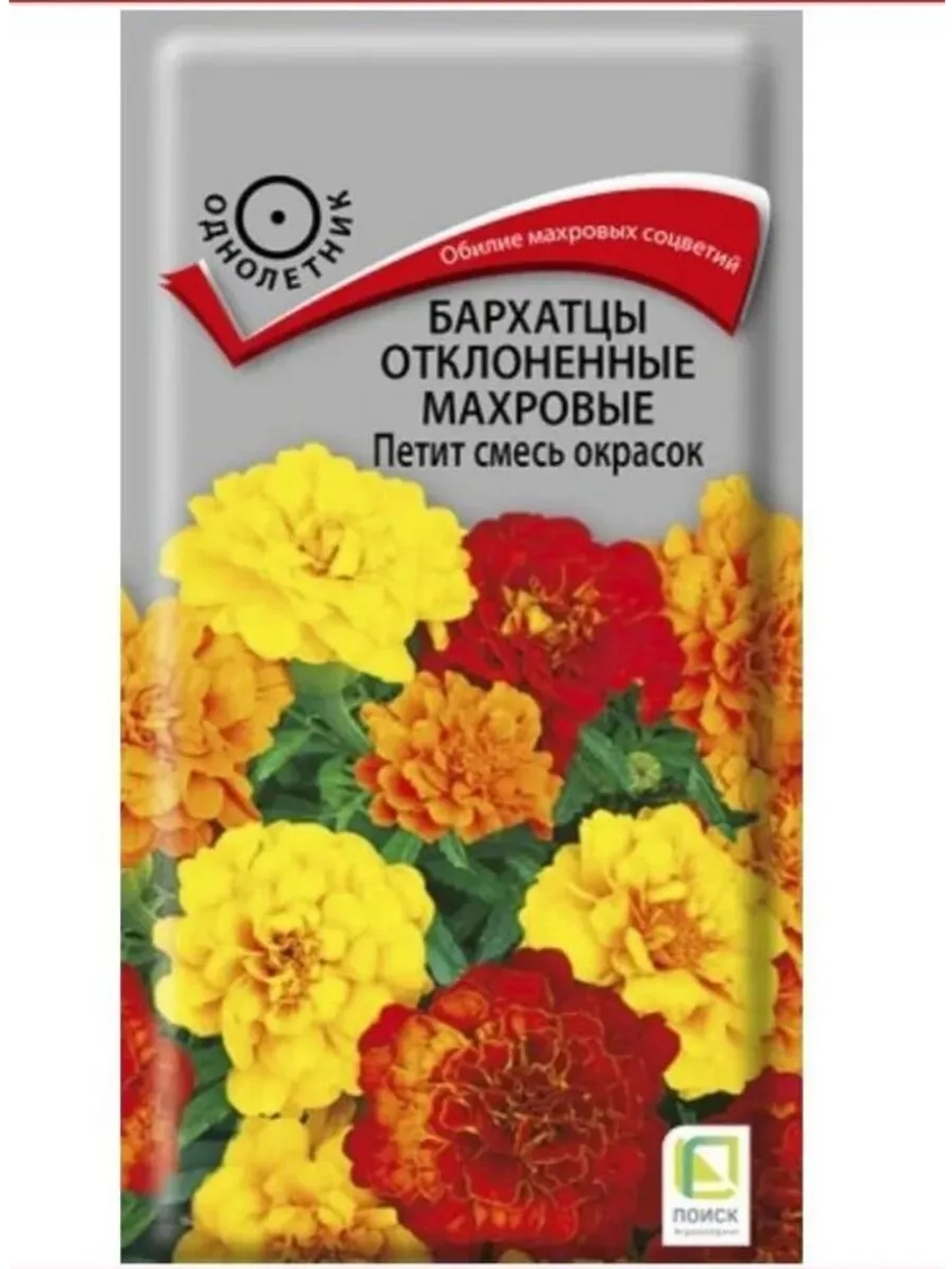 Бархатцы отклоненные махровые Петит 0,4гр.