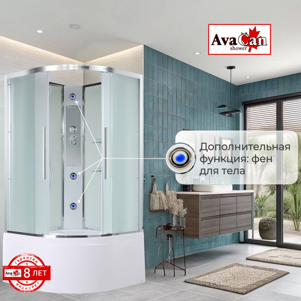 Душевая кабина AvaCan (АваКан) EM5011Nnew с высоким поддоном, 110х110х208