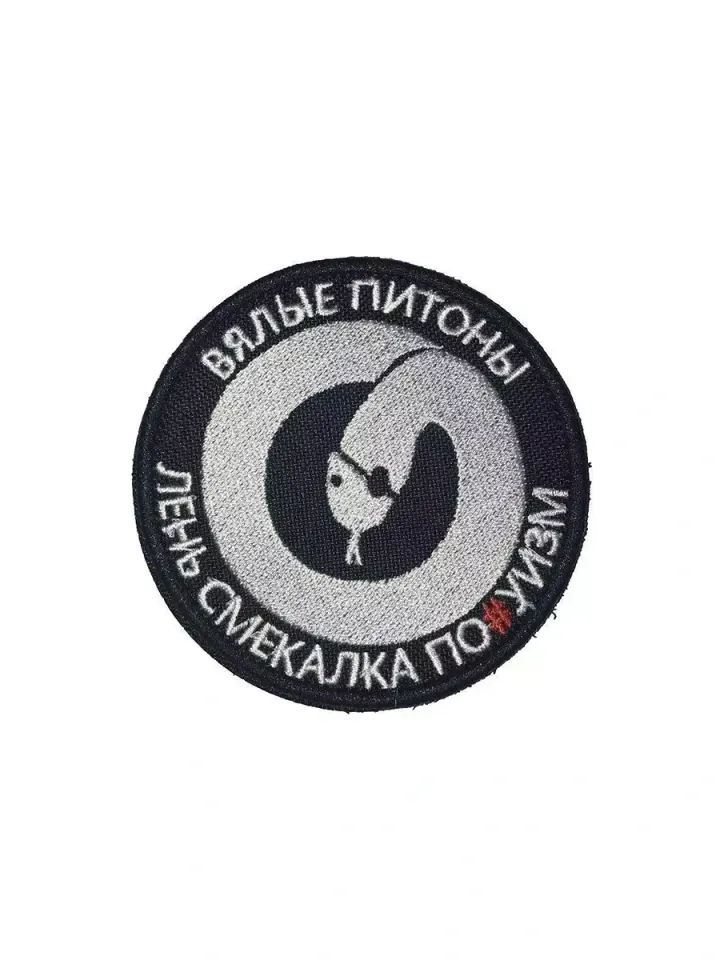 Патч Вялые питоны