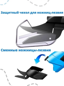 Электрические ножницы для ковров, ткани, тафтинга. Тример