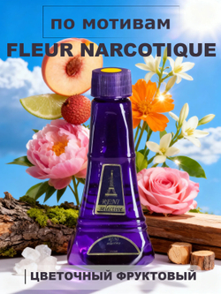 RENI 709U 100мл Fleur Narcotique (Флёр Наркотик)