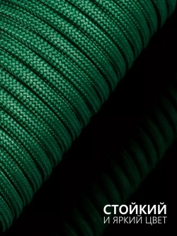 Паракорд 4 мм 7 жил ОДНОТОННЫЙ