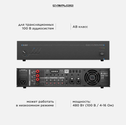CVGAUDIO M-483T усилитель для фоновой музыки 100V