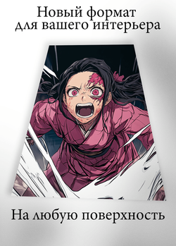 Картина на стену на металле от MetallSubArt "Клинок рассекающий демонов"