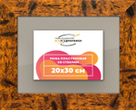 Рамка 20x30 для постера и фотографий RPS0140500-04