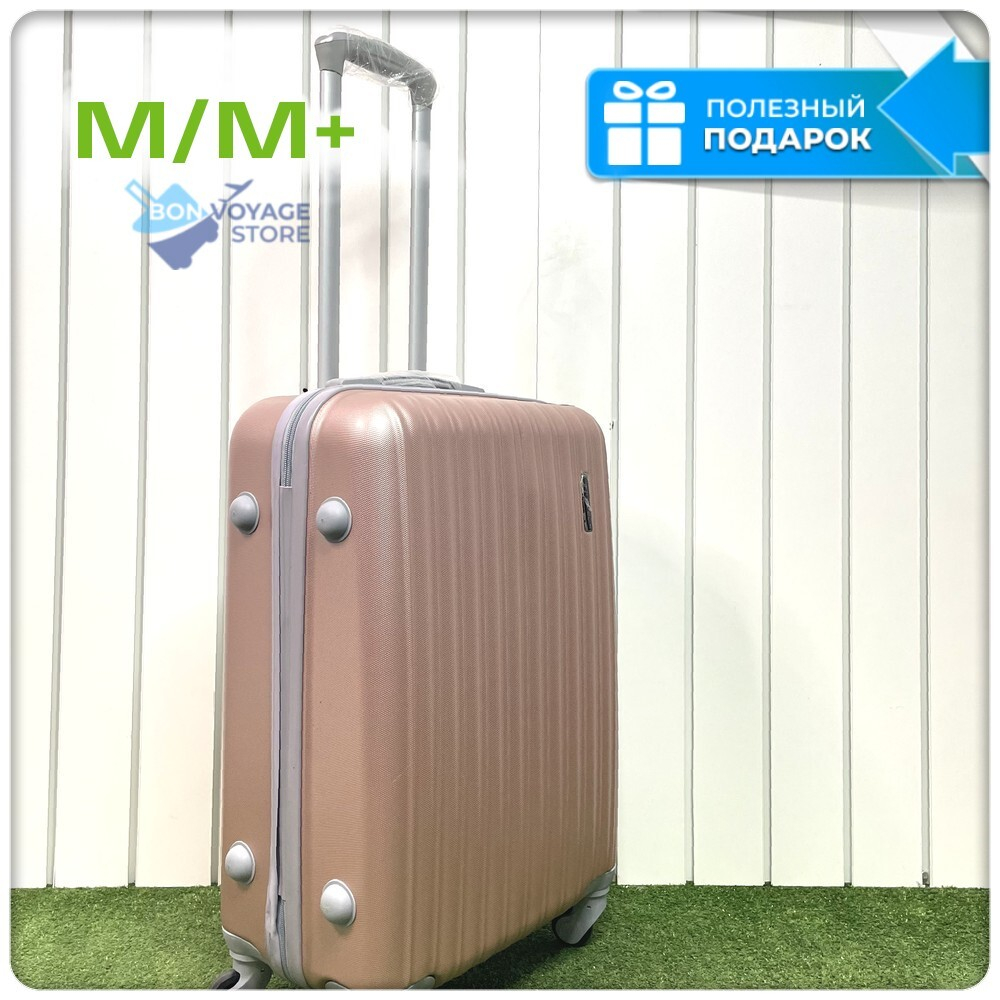 Средний чемодан King of King, Пудра, M