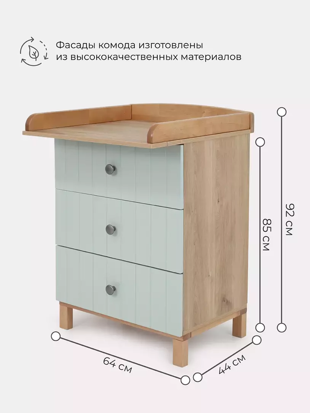Комод RANT "BAMBOO" 64см 3 ящ. (арт.107) Light Green