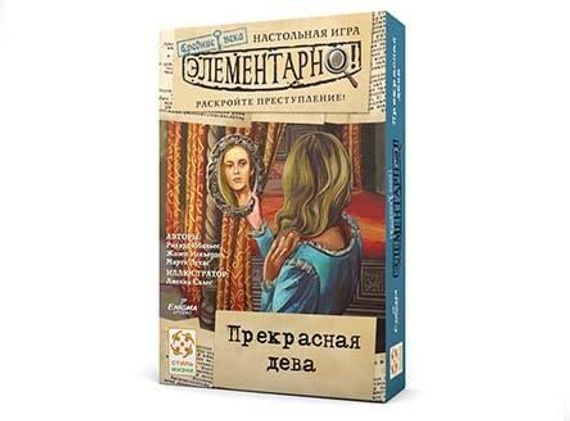 Игра &quot;Элементарно 6: Прекрасная дева&quot;