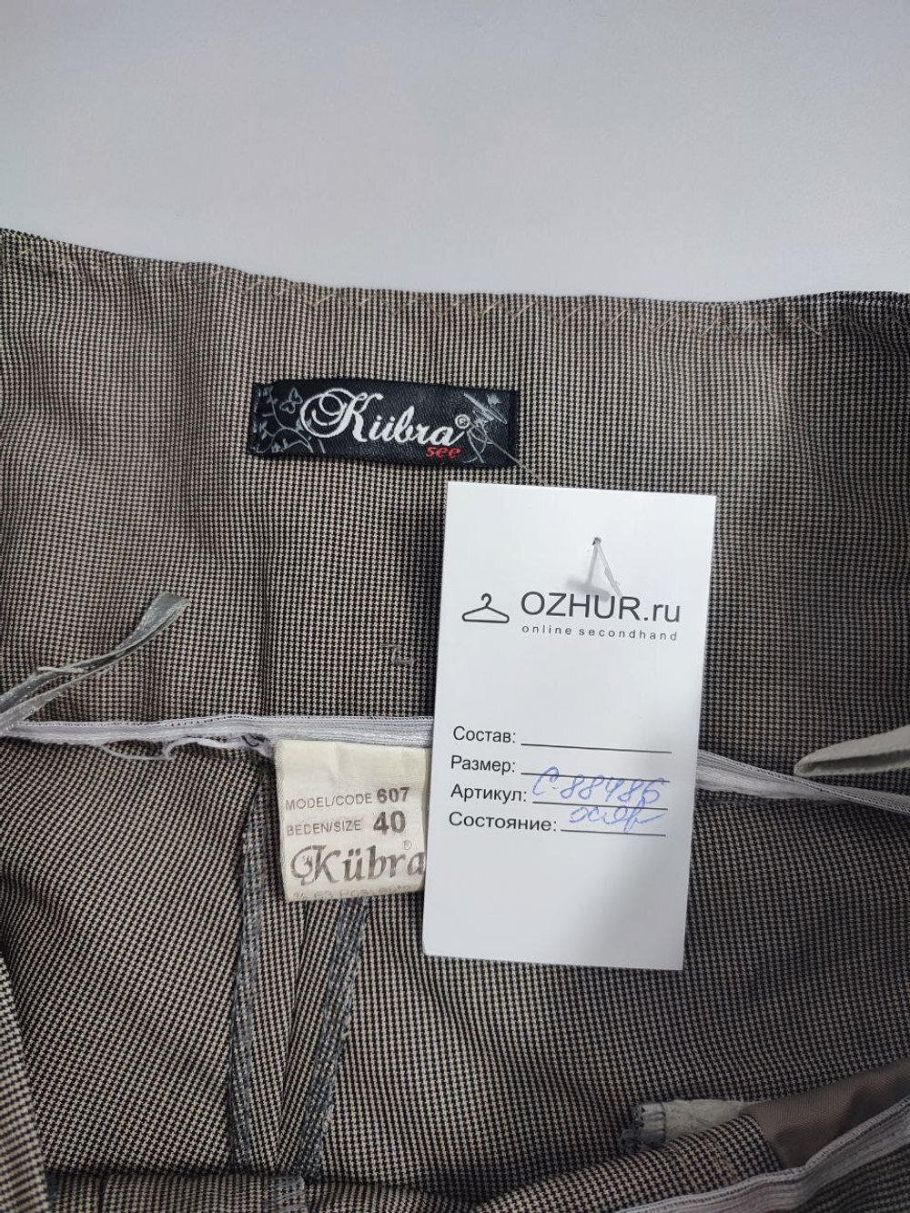 Брюки Kubra светлые 46 размер