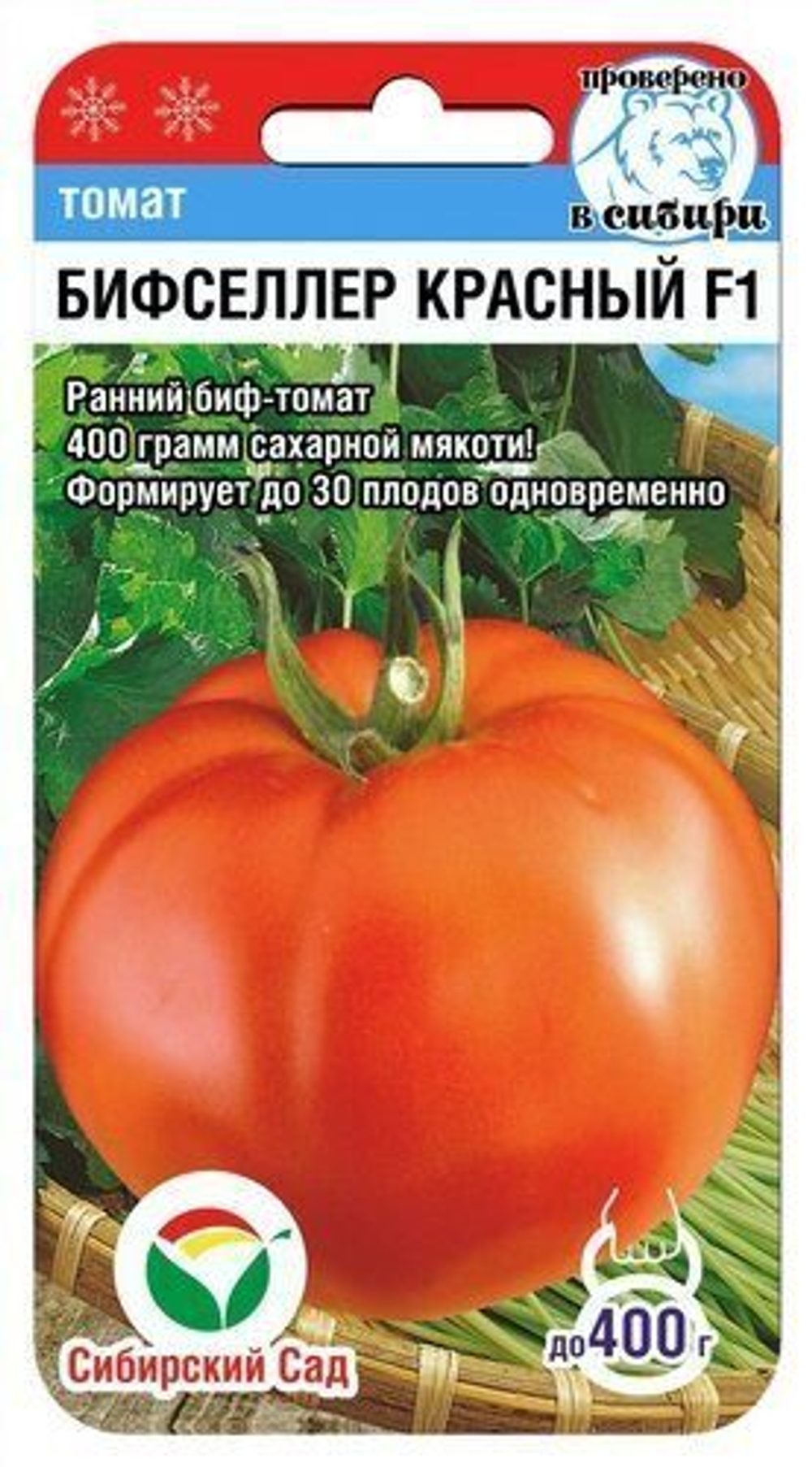 Томат Бифселлер красный Сибсад