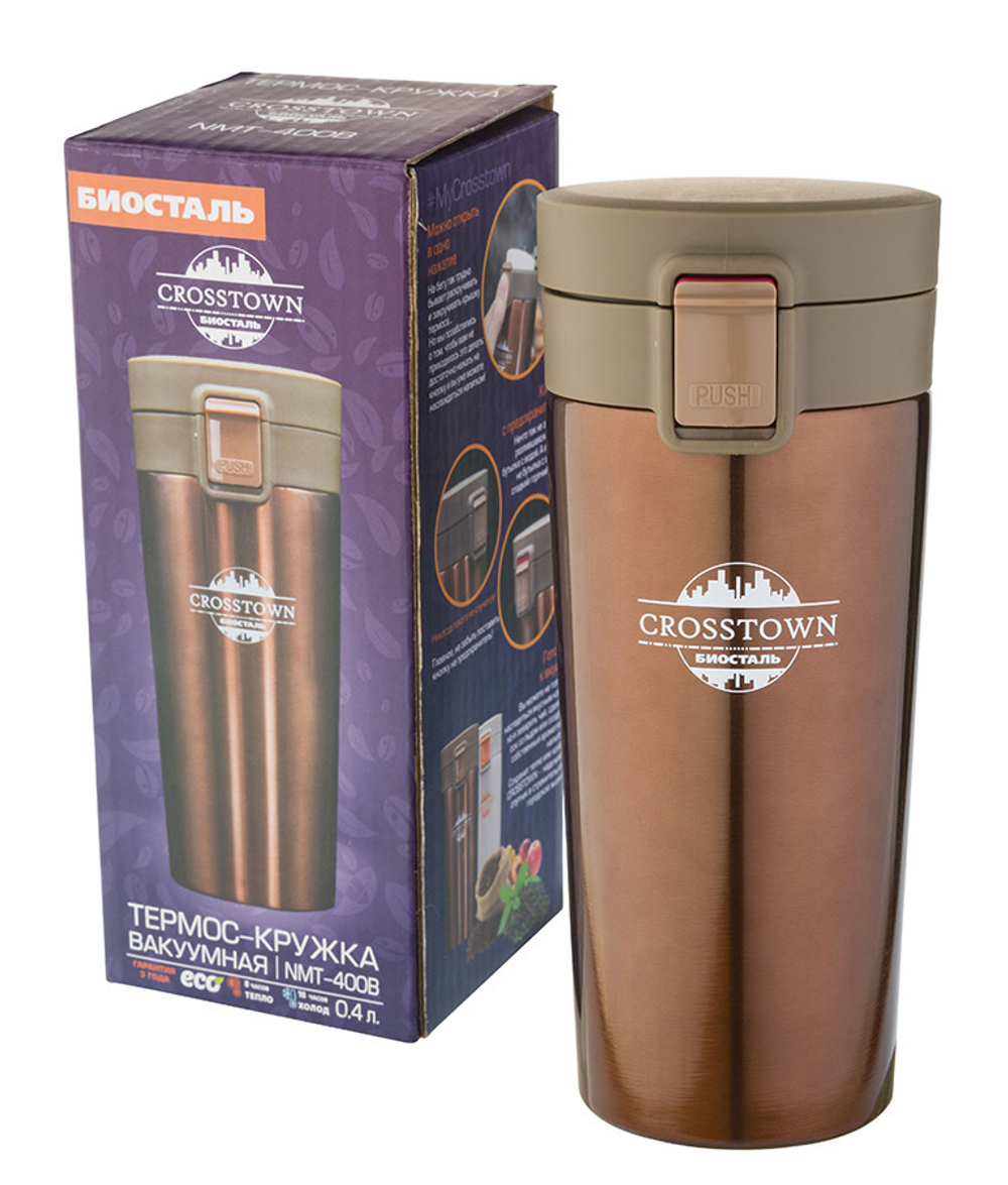 Термокружка Biostal Crosstown (0,4 литра), шоколадная