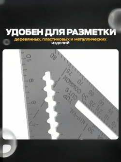 Строительный металлический угольник