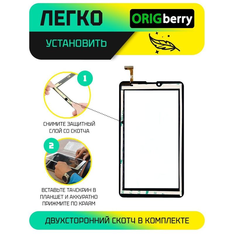 Тачскрин DP070394-F2 (Черный)