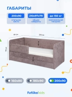 Диван - кровать Lilo 200х90 см ткань Nebby