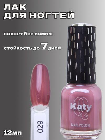 Katy Q Лак для ногтей без лампы №29 Пурпурно-сиреневый