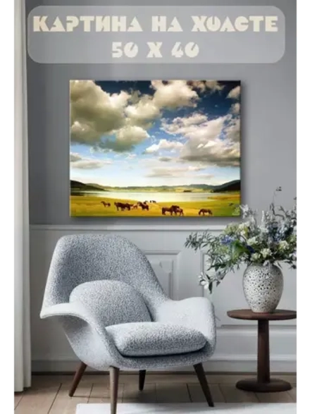 Картина на стену 40 X 50 Дикие кони