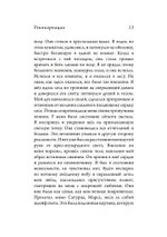 Реинкарнация