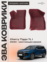 Передние автомобильные коврики ЭВА с бортами для Chery Tiggo 7L (24-н.в.)