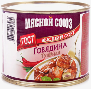 ГОВЯДИНА МЯСНОЙ-СОЮЗ ТУШЕНАЯ В/С ЖБ/Б 500ГР