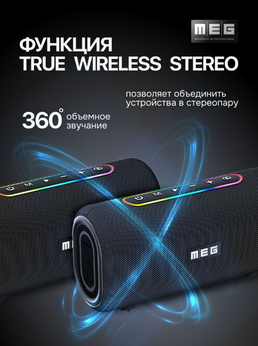 Портативная акустика  MEG SDA060BL