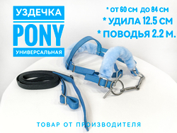 Уздечка из стропы с мехом для пони синяя