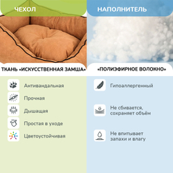 Лежанка "Classic" пухлик косая искусственная замша, бежевая