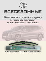 Щетки стеклоочистителя HUOYE Y8 650/400 мм на Hyundai Custin | Push button