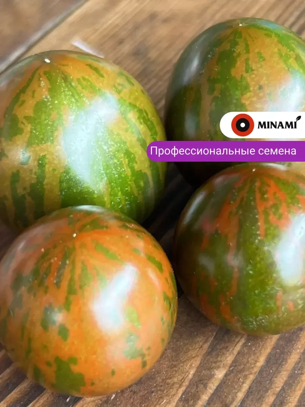 Томат Тигран F1