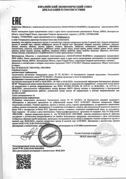 Макаронные изделия Спирали в/с гр «А» - 20 кг