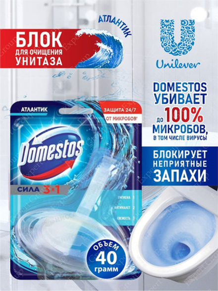 Domestos 40г Блок гигиен. д/унитаза Атлантик