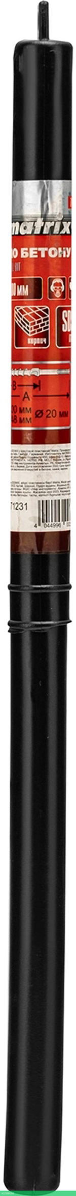 Бур Matrix SDS-max 20х400 мм (71231)