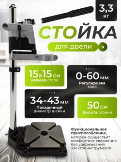 Стойка для дрели, сверлильный станок для дрели, гриндер Hitman, шлифовальный станок
