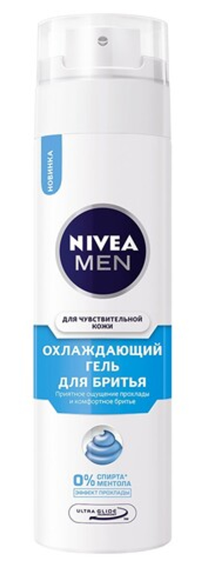 NIVEA MEN гель д/бритья,Охлаждающий д/чув,кожи (200мл)